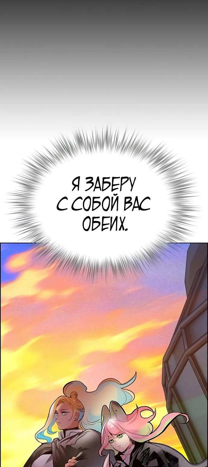 Манга Сок джунглей - Глава 189 Страница 72