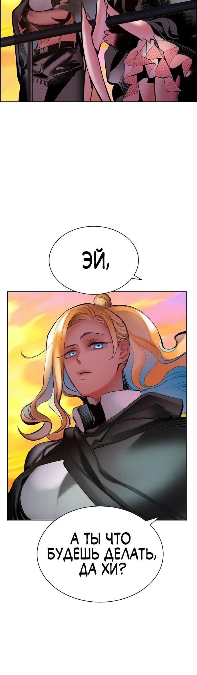 Манга Сок джунглей - Глава 189 Страница 73