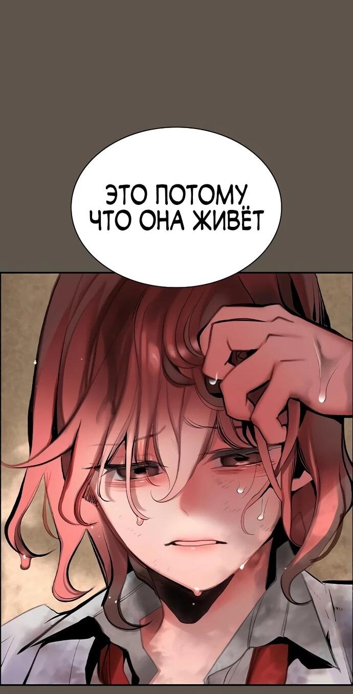 Манга Сок джунглей - Глава 189 Страница 19