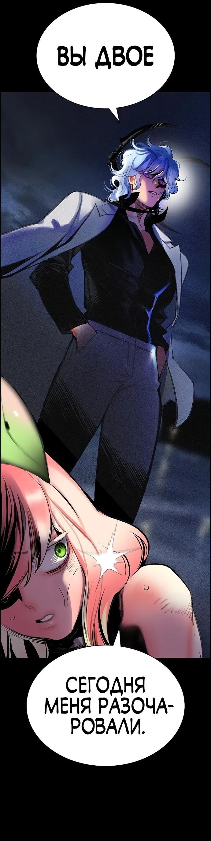 Манга Сок джунглей - Глава 189 Страница 7