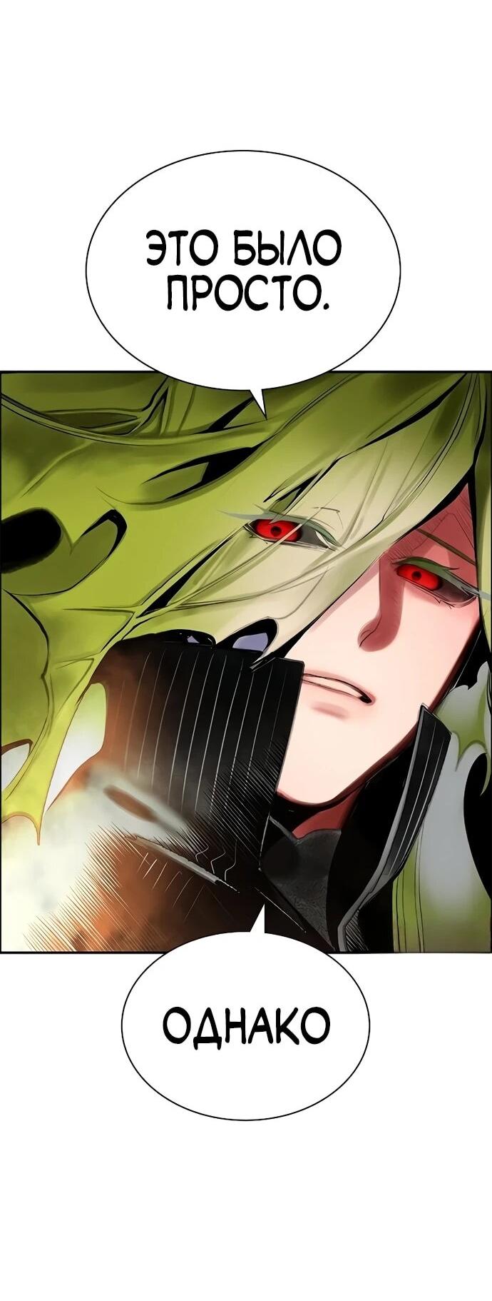 Манга Сок джунглей - Глава 189 Страница 86