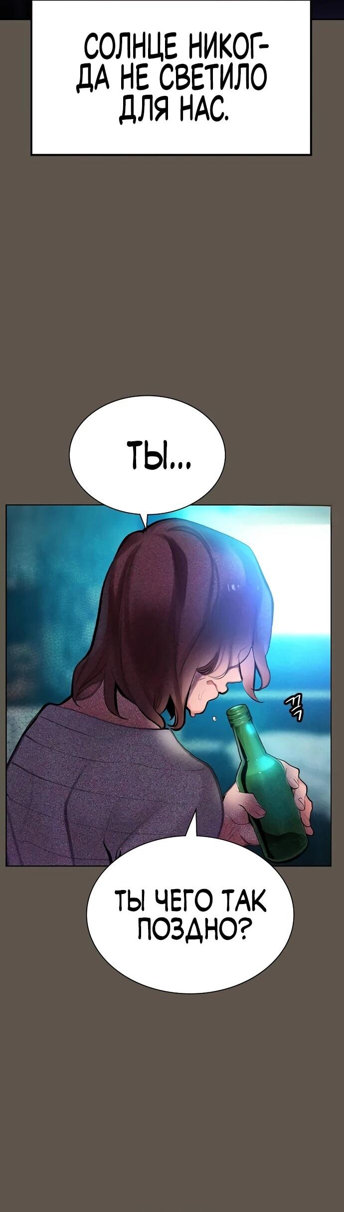 Манга Сок джунглей - Глава 189 Страница 23