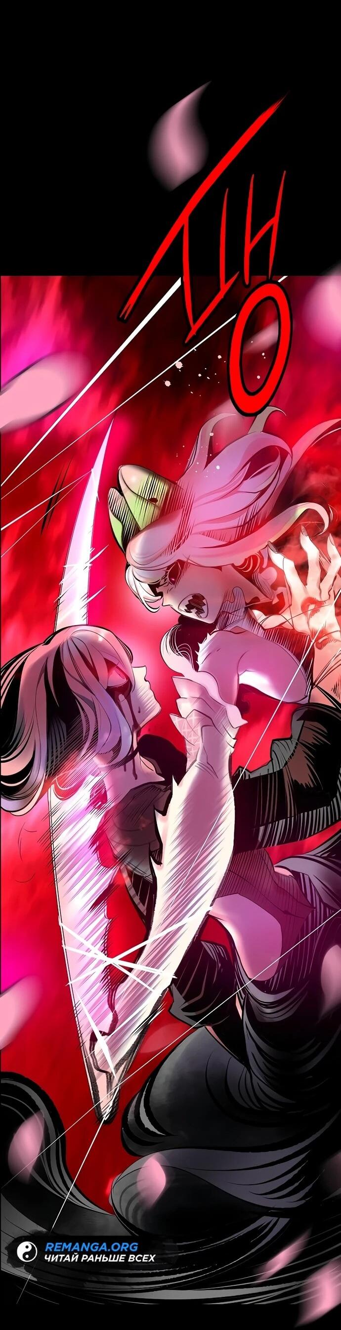 Манга Сок джунглей - Глава 189 Страница 69