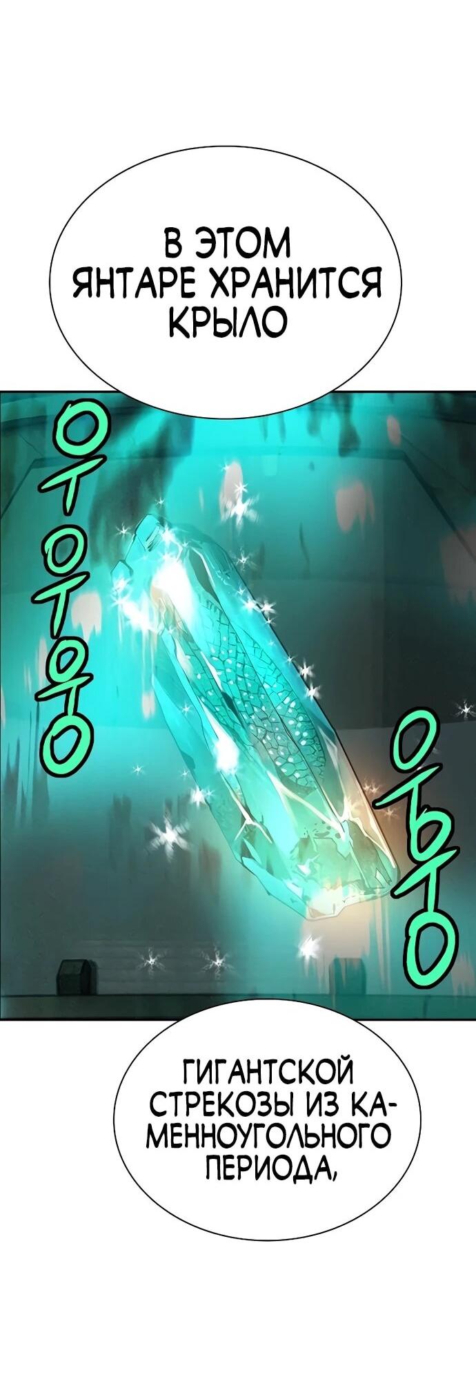 Манга Сок джунглей - Глава 189 Страница 103