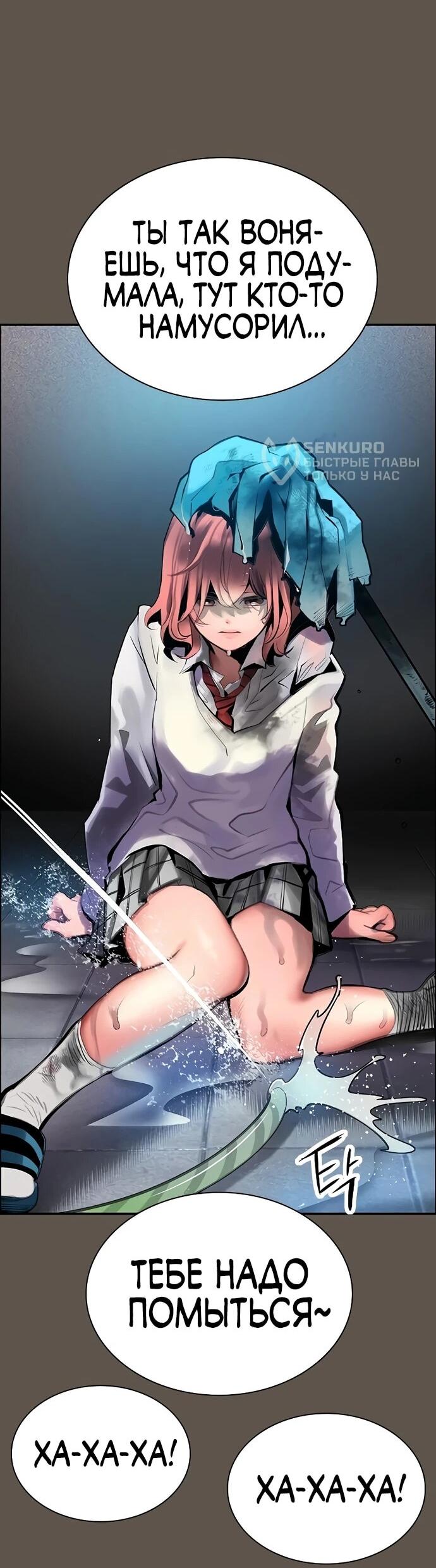 Манга Сок джунглей - Глава 189 Страница 17