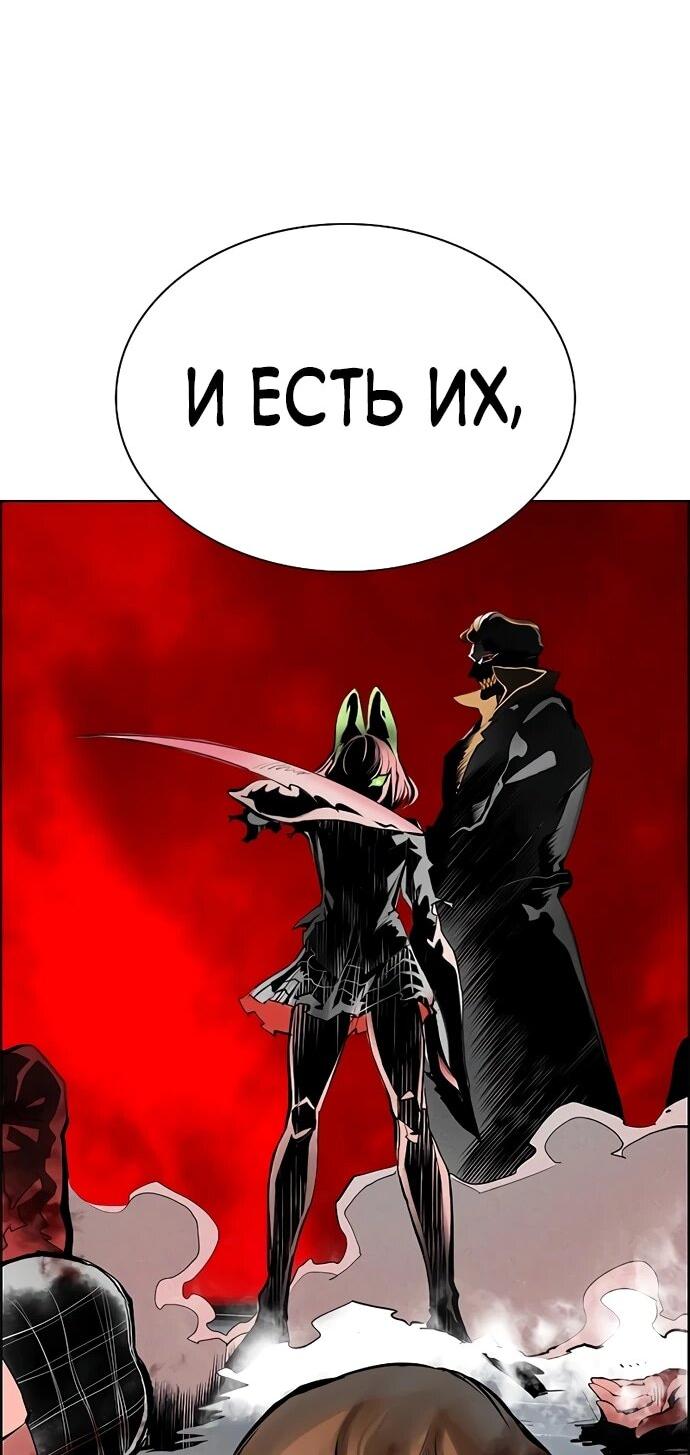 Манга Сок джунглей - Глава 189 Страница 77
