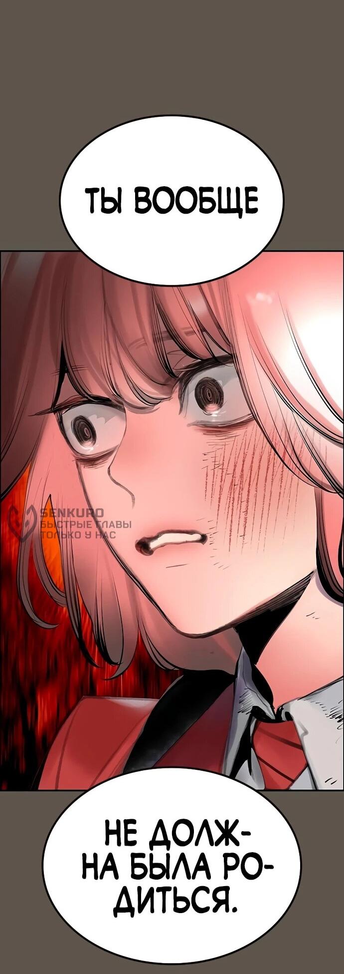 Манга Сок джунглей - Глава 189 Страница 29