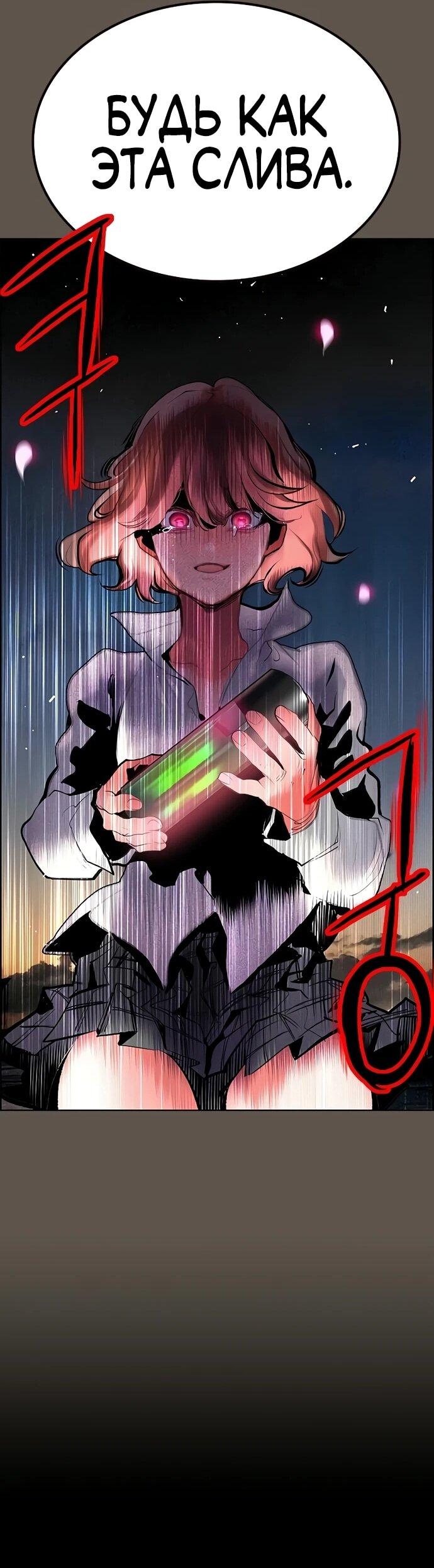 Манга Сок джунглей - Глава 189 Страница 54