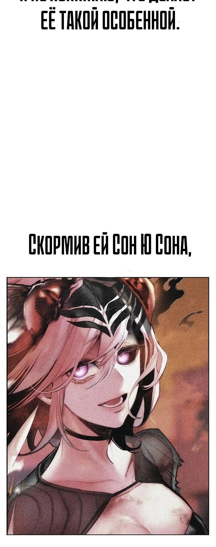 Манга Сок джунглей - Глава 189 Страница 93