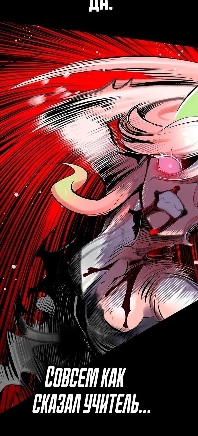 Манга Сок джунглей - Глава 189 Страница 56