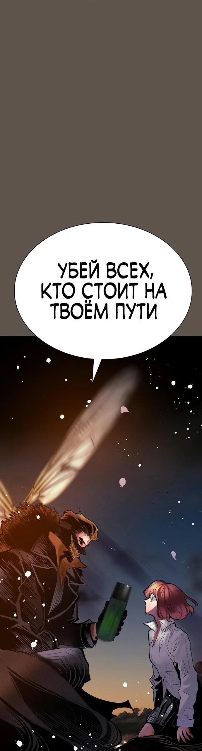 Манга Сок джунглей - Глава 189 Страница 52