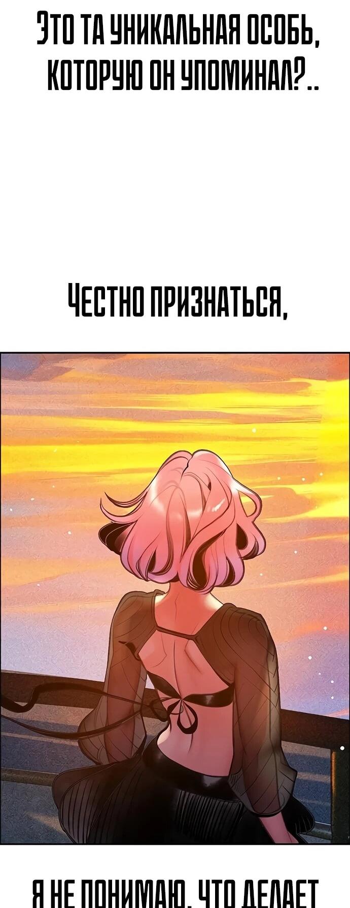 Манга Сок джунглей - Глава 189 Страница 92