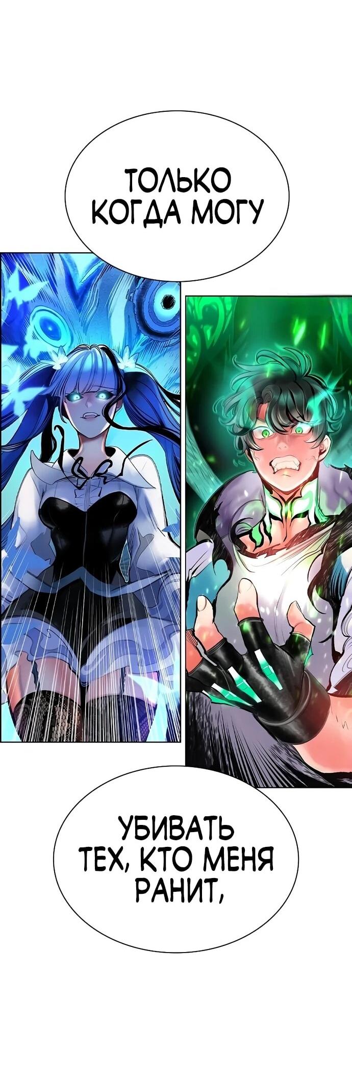 Манга Сок джунглей - Глава 189 Страница 76