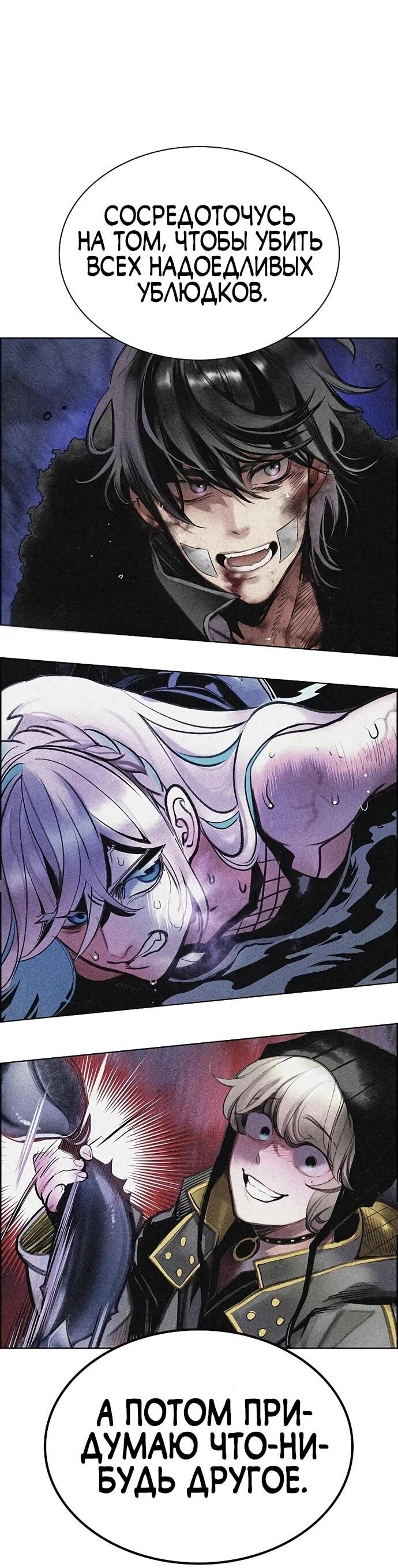 Манга Сок джунглей - Глава 189 Страница 81