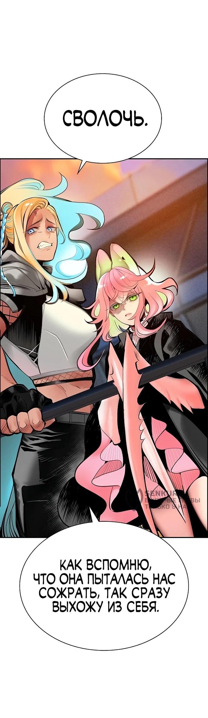 Манга Сок джунглей - Глава 189 Страница 4