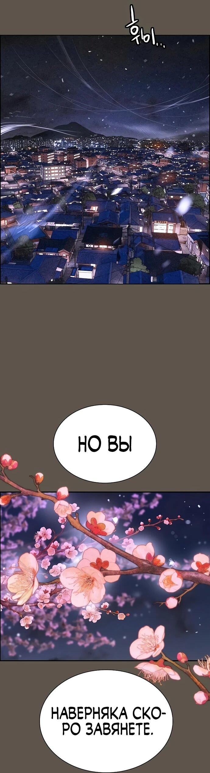 Манга Сок джунглей - Глава 189 Страница 34