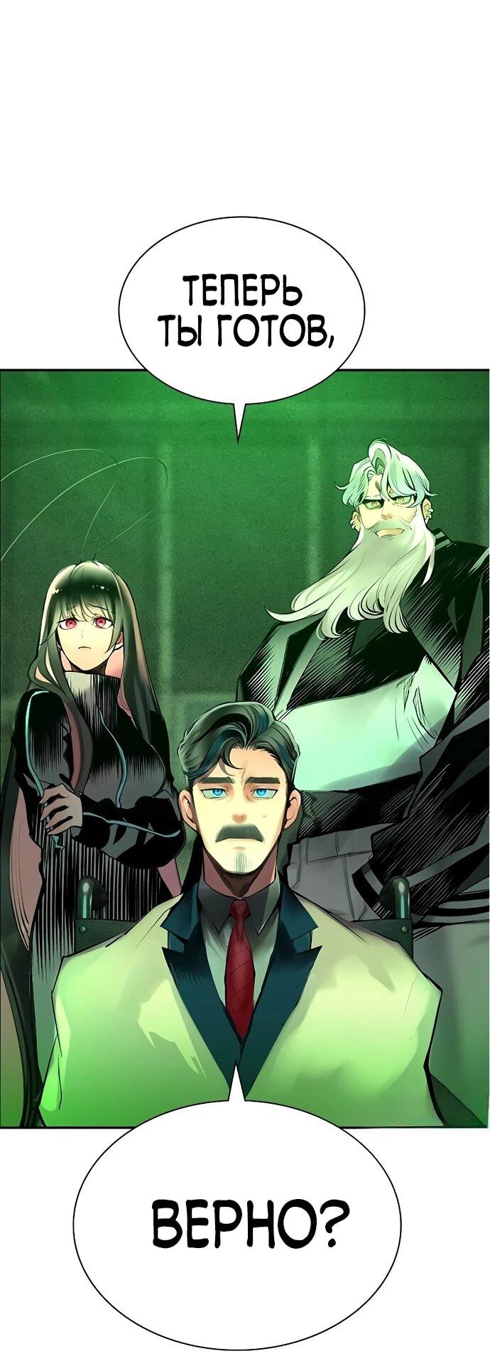 Манга Сок джунглей - Глава 189 Страница 99