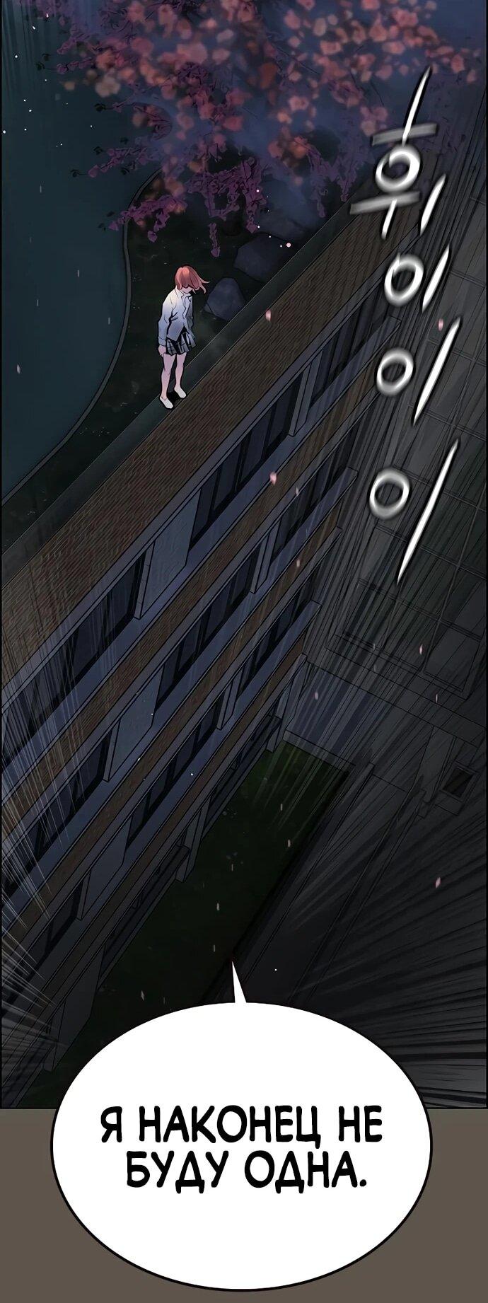 Манга Сок джунглей - Глава 189 Страница 36