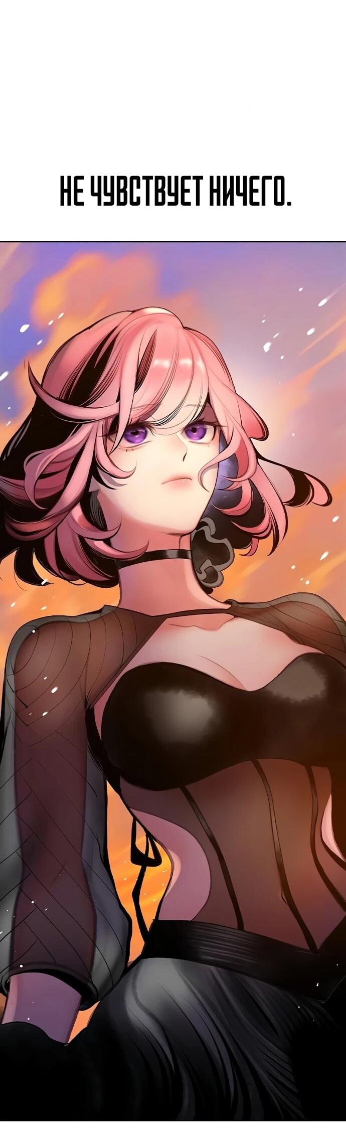 Манга Сок джунглей - Глава 189 Страница 96