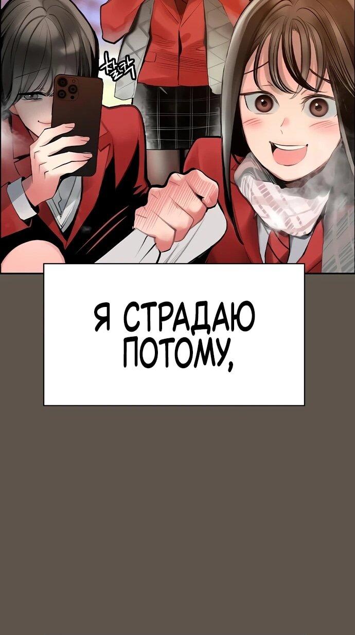 Манга Сок джунглей - Глава 189 Страница 31