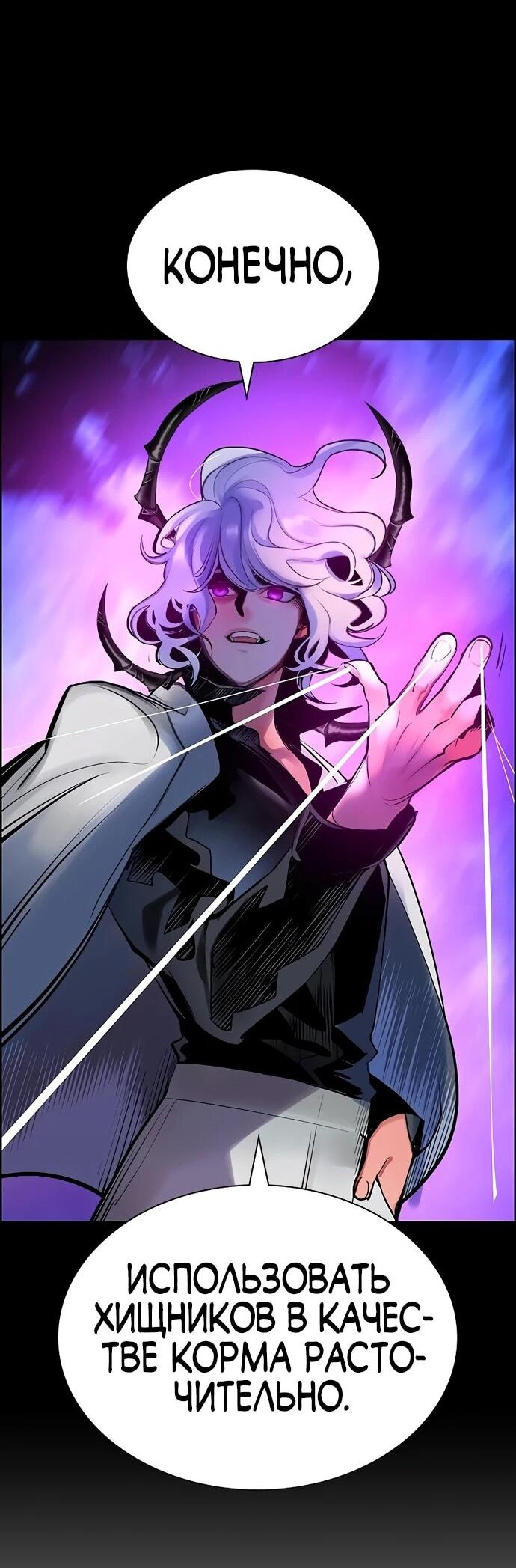 Манга Сок джунглей - Глава 189 Страница 71