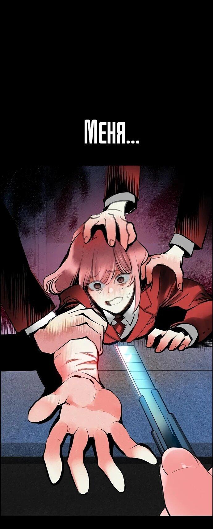 Манга Сок джунглей - Глава 189 Страница 10