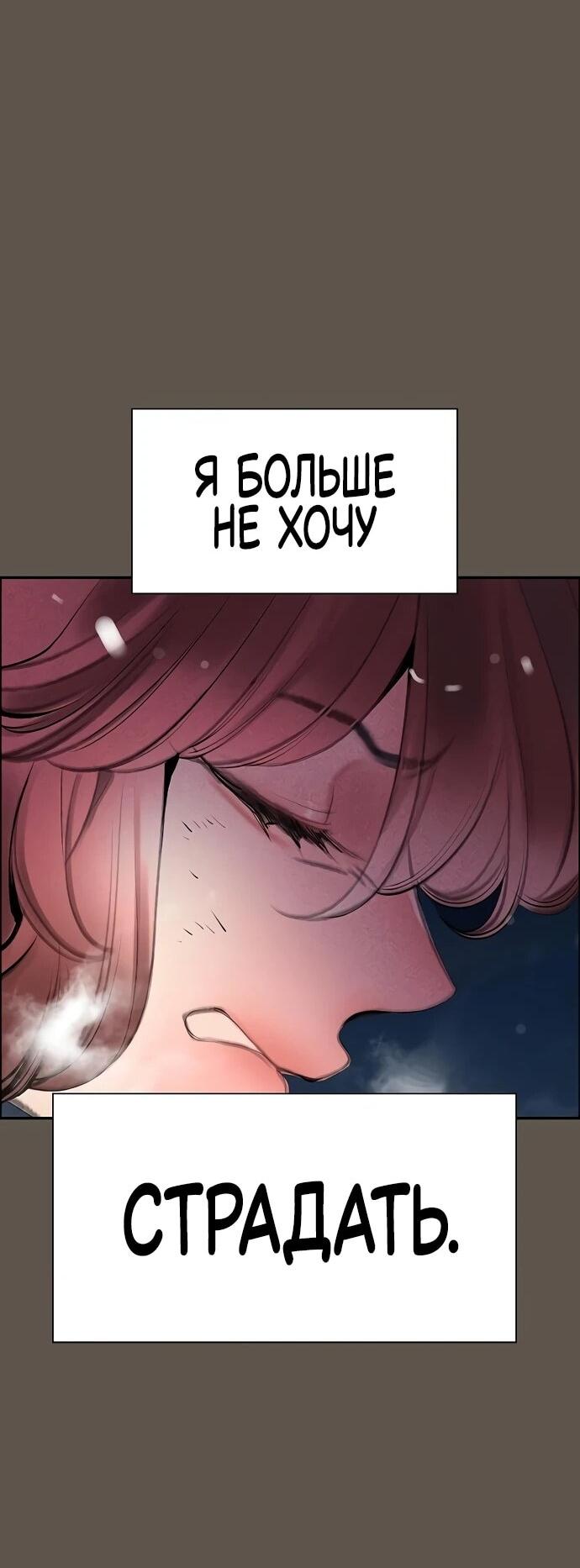 Манга Сок джунглей - Глава 189 Страница 38