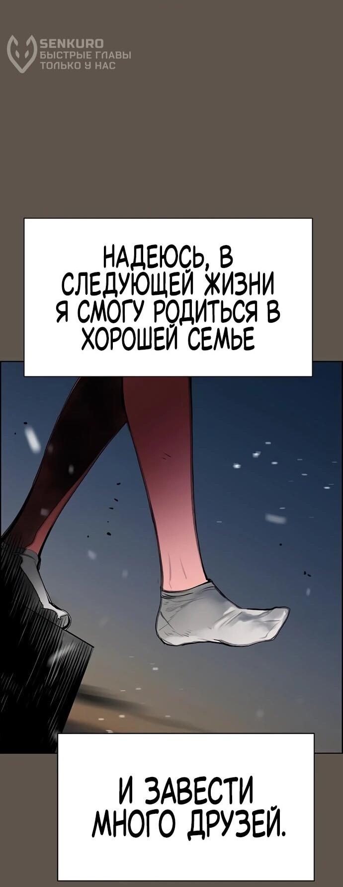 Манга Сок джунглей - Глава 189 Страница 37