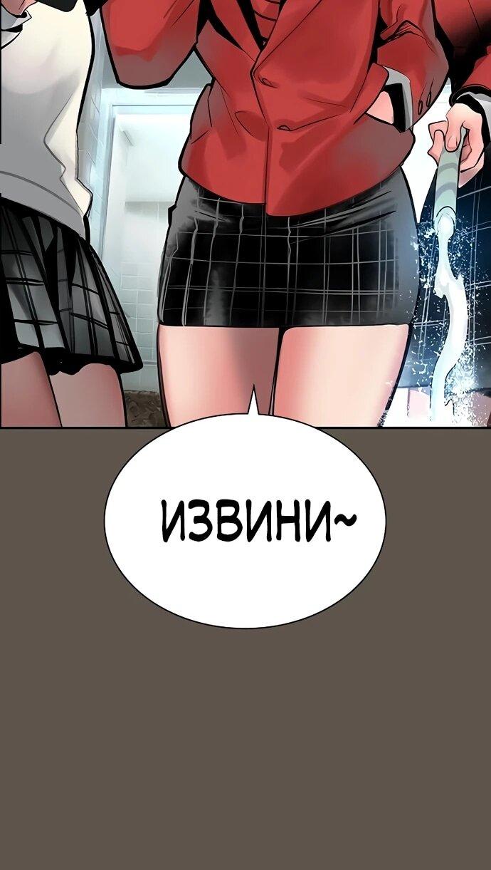 Манга Сок джунглей - Глава 189 Страница 16