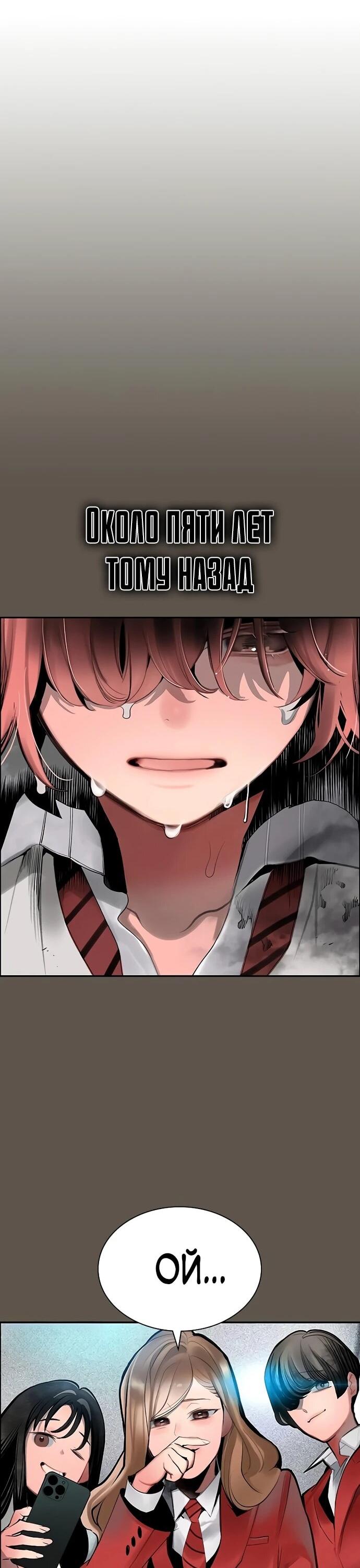 Манга Сок джунглей - Глава 189 Страница 15