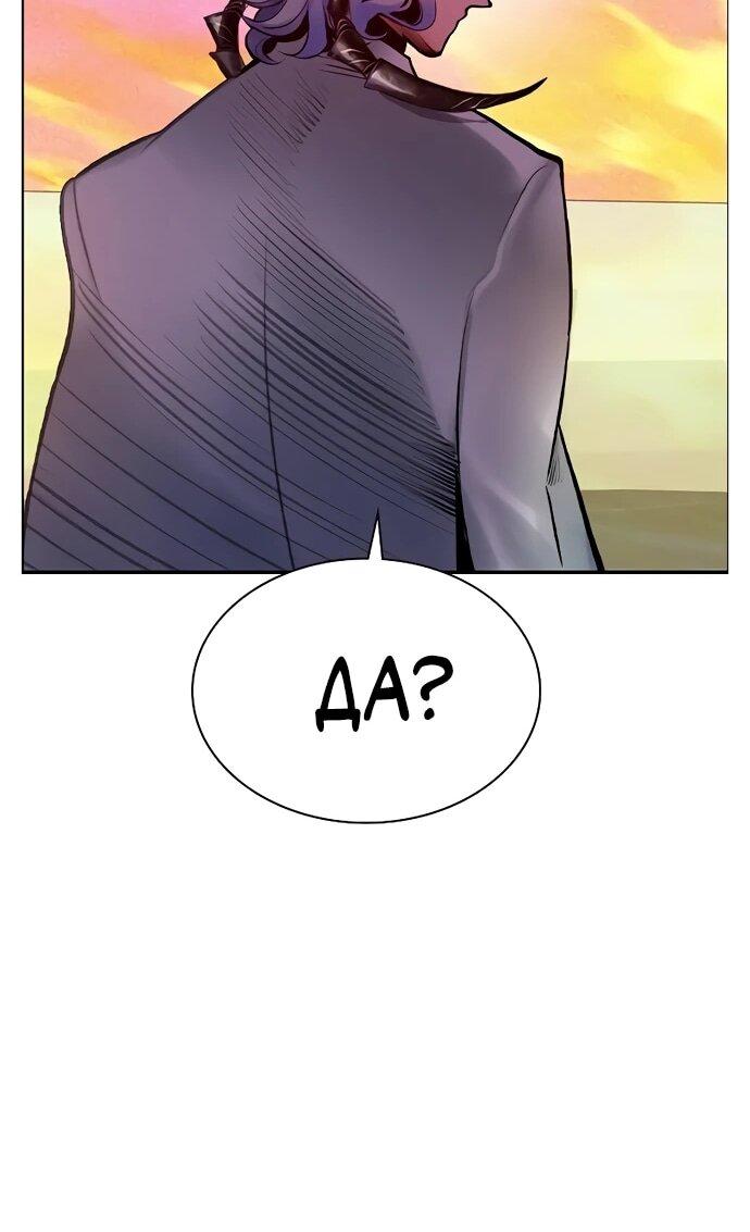 Манга Сок джунглей - Глава 189 Страница 83