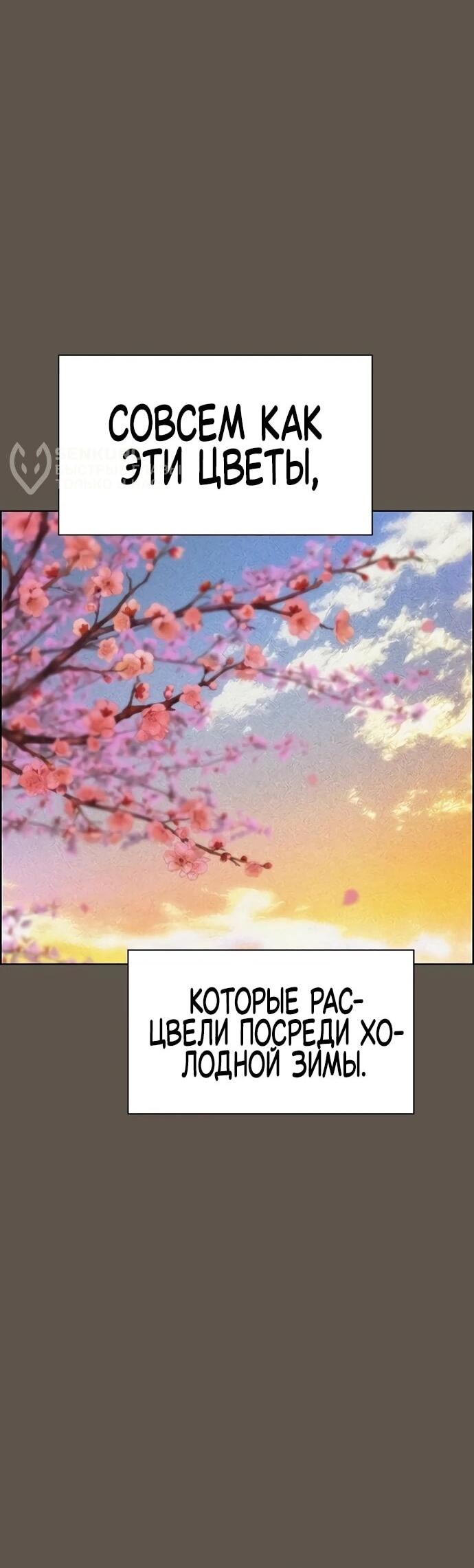 Манга Сок джунглей - Глава 189 Страница 33