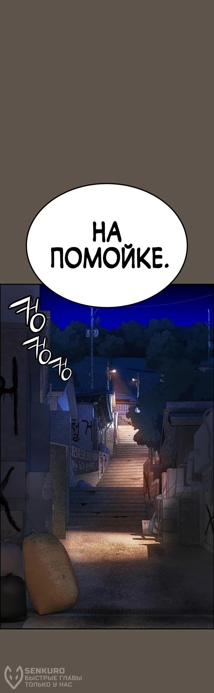 Манга Сок джунглей - Глава 189 Страница 20