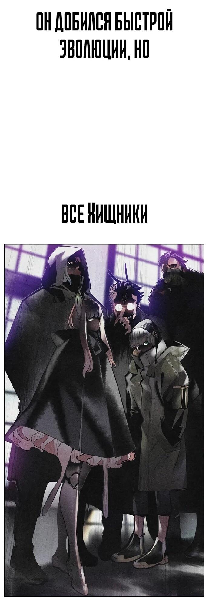 Манга Сок джунглей - Глава 189 Страница 94