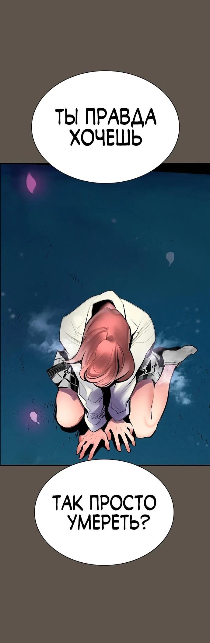 Манга Сок джунглей - Глава 189 Страница 48