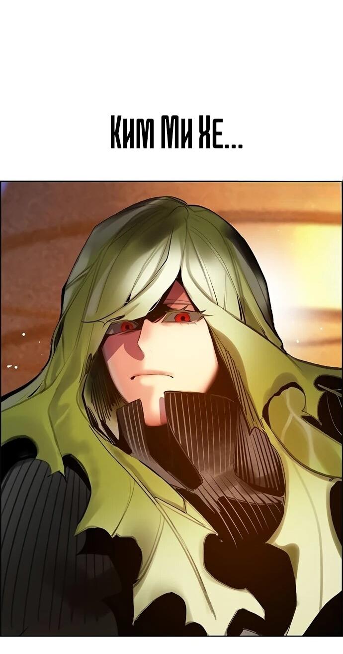 Манга Сок джунглей - Глава 189 Страница 91