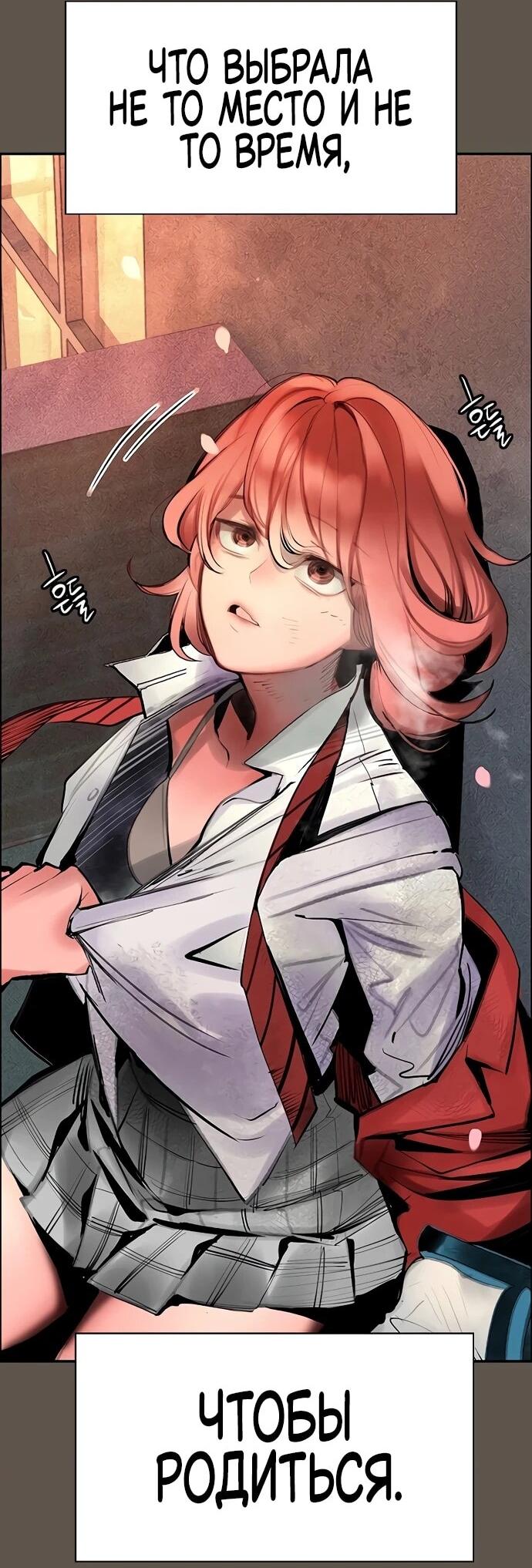 Манга Сок джунглей - Глава 189 Страница 32