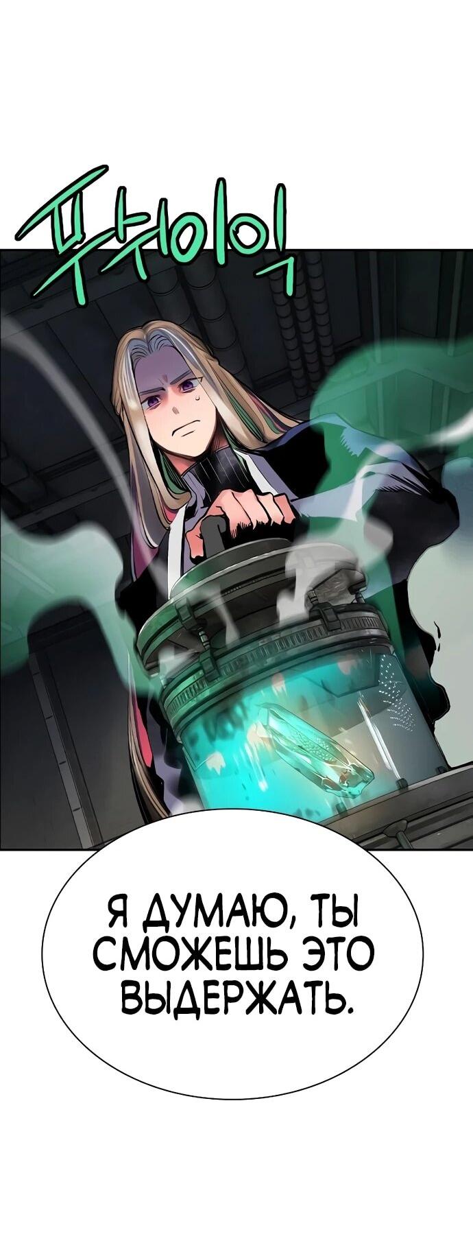 Манга Сок джунглей - Глава 189 Страница 102