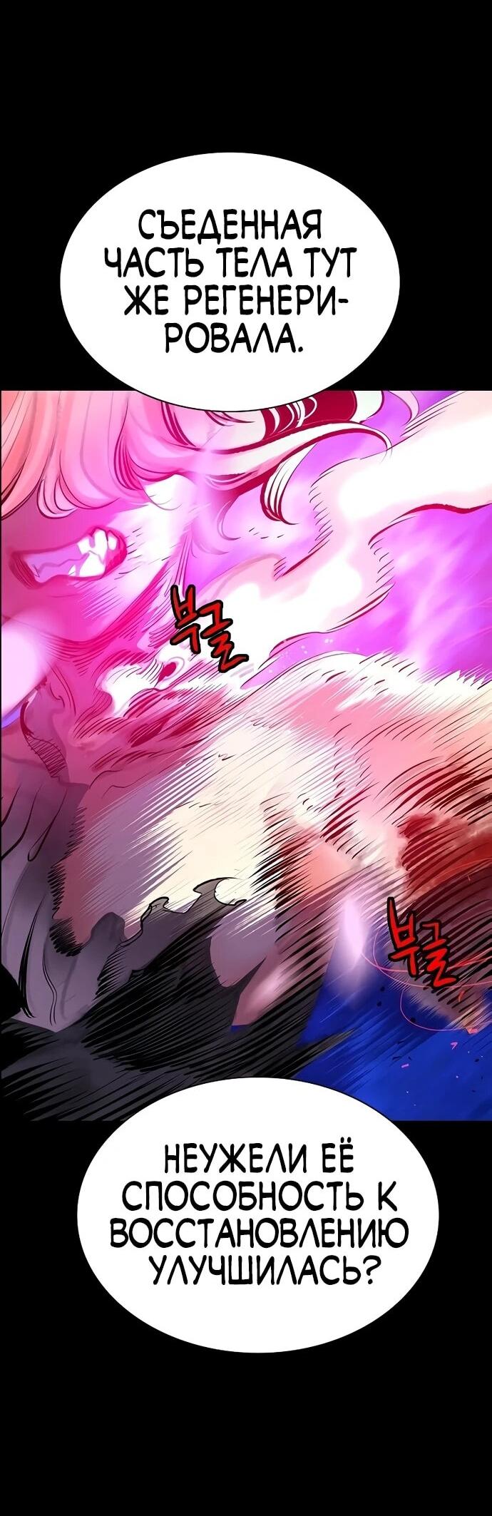Манга Сок джунглей - Глава 189 Страница 63
