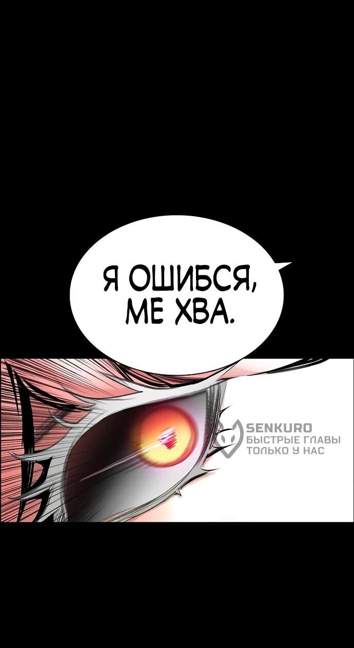 Манга Сок джунглей - Глава 189 Страница 70