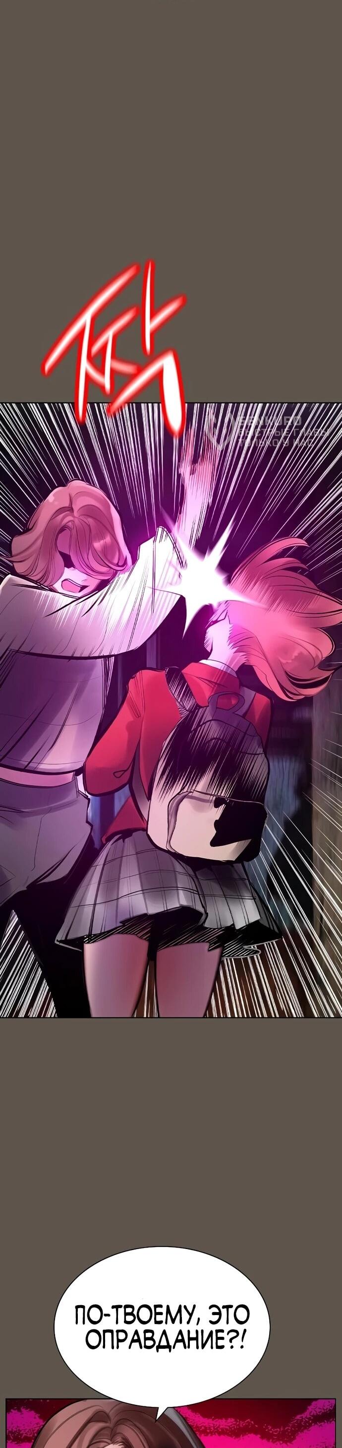 Манга Сок джунглей - Глава 189 Страница 25