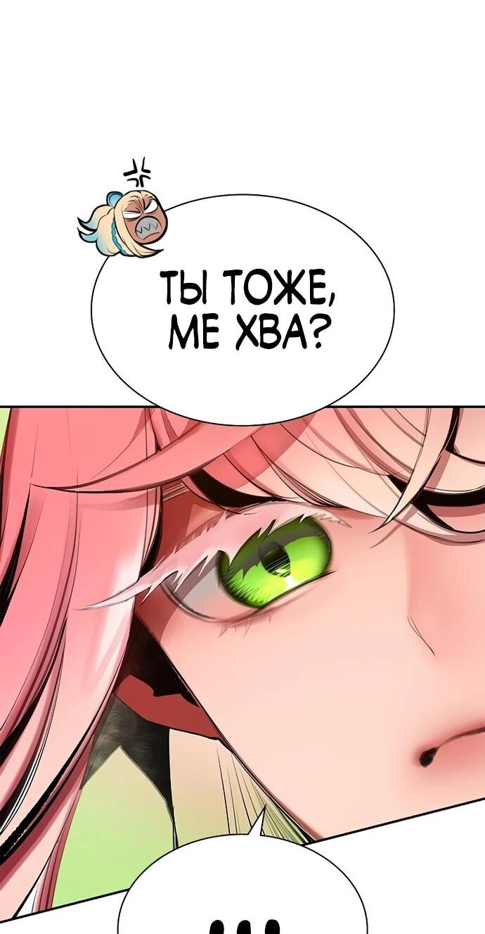 Манга Сок джунглей - Глава 189 Страница 5