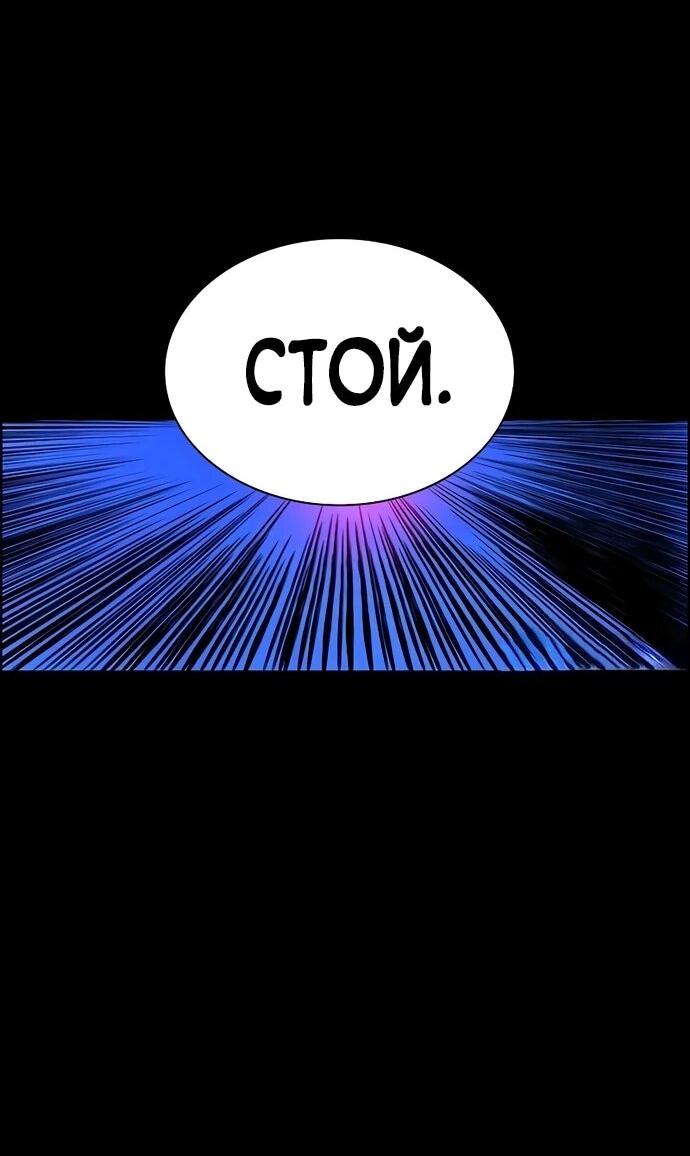 Манга Сок джунглей - Глава 189 Страница 68