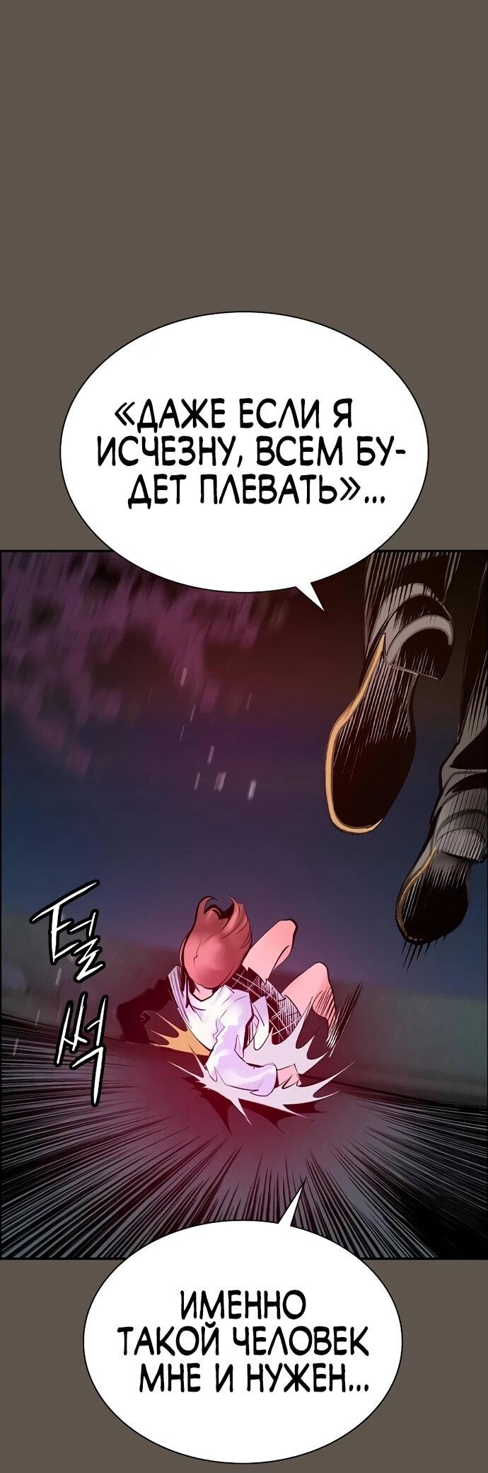 Манга Сок джунглей - Глава 189 Страница 40