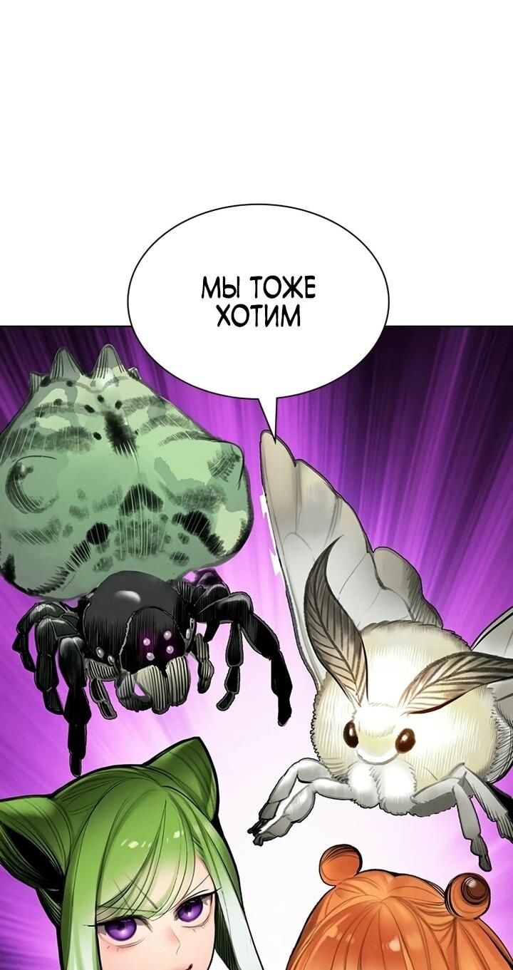 Манга Сок джунглей - Глава 190 Страница 23