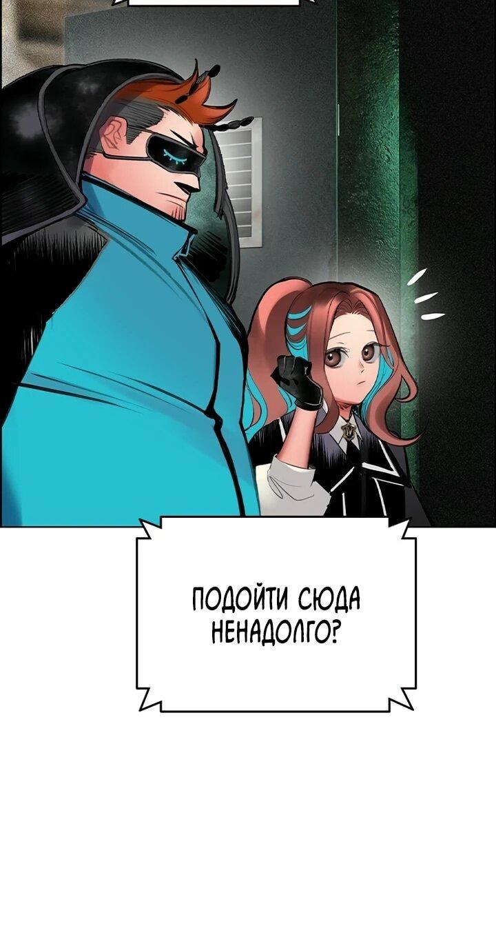 Манга Сок джунглей - Глава 190 Страница 5