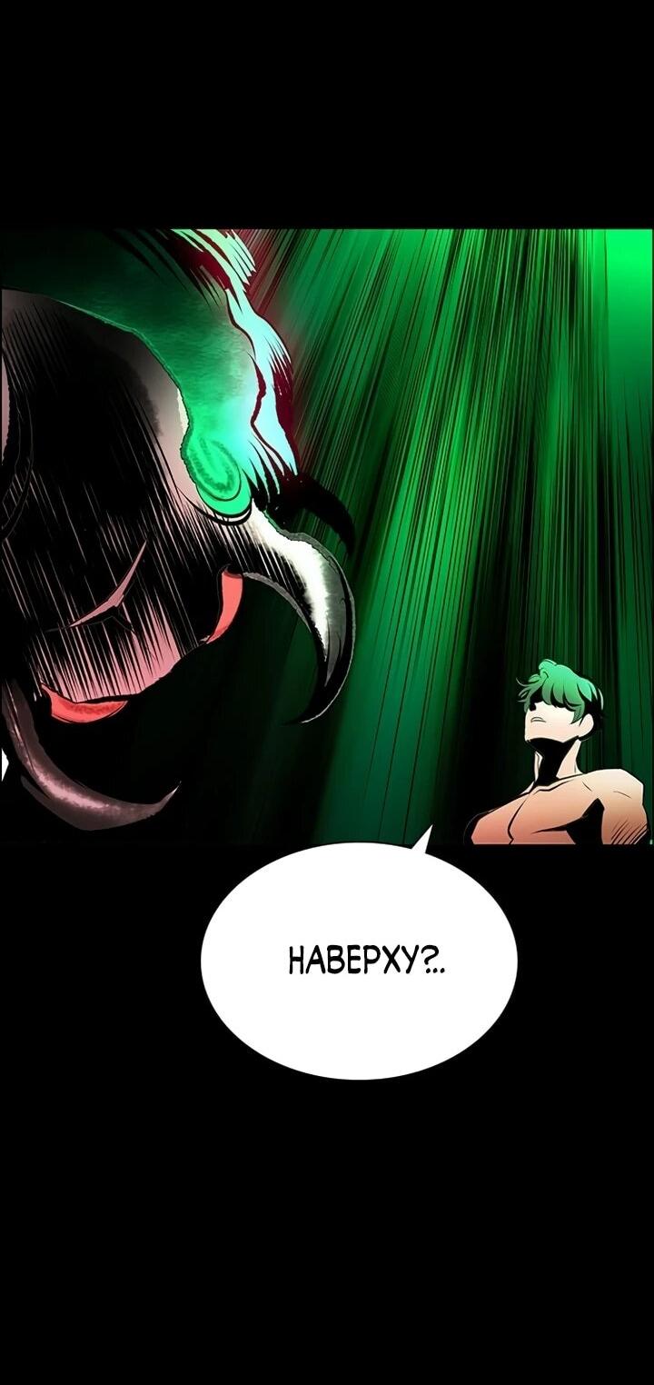 Манга Сок джунглей - Глава 190 Страница 42