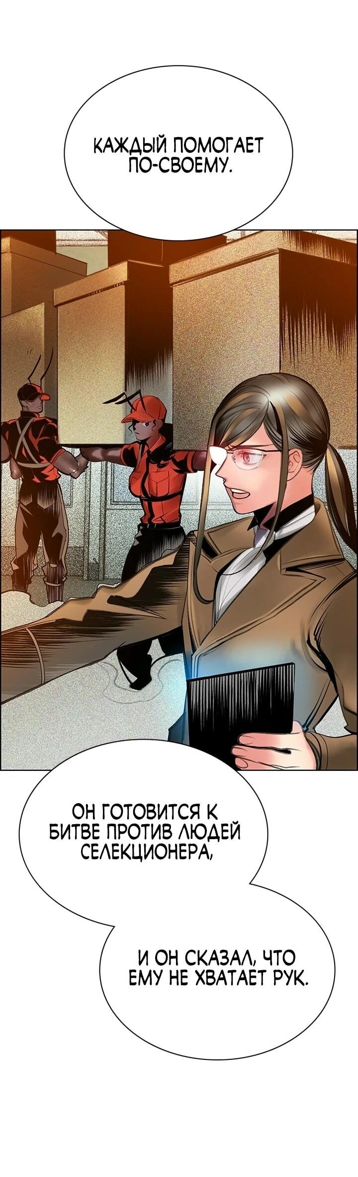 Манга Сок джунглей - Глава 190 Страница 30