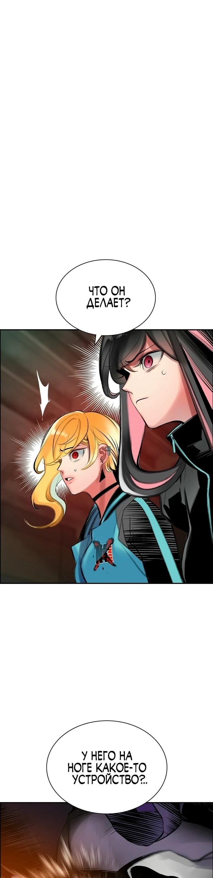 Манга Сок джунглей - Глава 190 Страница 80