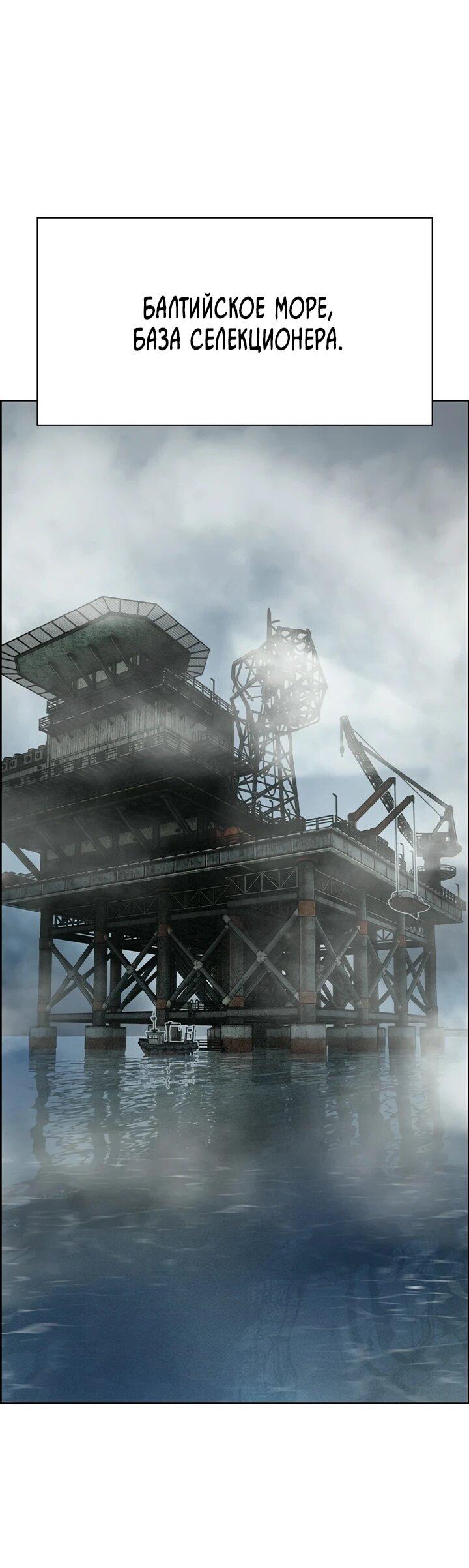 Манга Сок джунглей - Глава 190 Страница 1